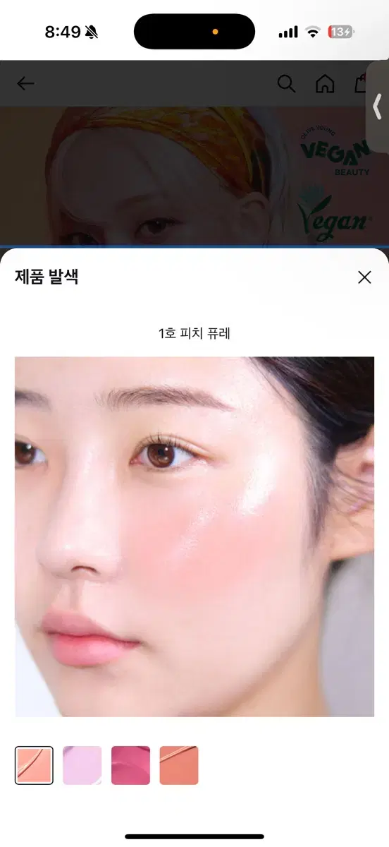 에스쁘아 리퀴드 치크 피치퓨레 판매